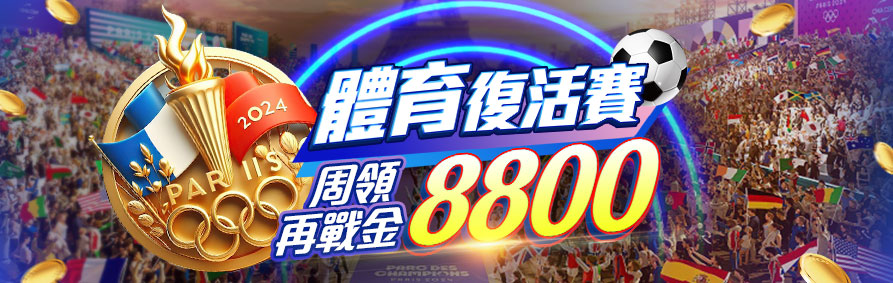 玩運彩攻略|NBA專家推薦與中華職棒熱門投注