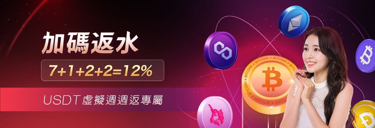 AT99線上娛樂城 | USDT儲值，快速安全進行遊戲充值