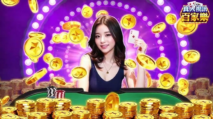 視訊真人百家樂|利用AT99娛樂城的優惠活動與獎金