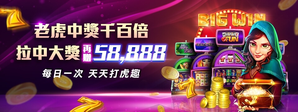 極致澳門賭場體驗|777老虎機及多款電動博弈遊戲一網打盡