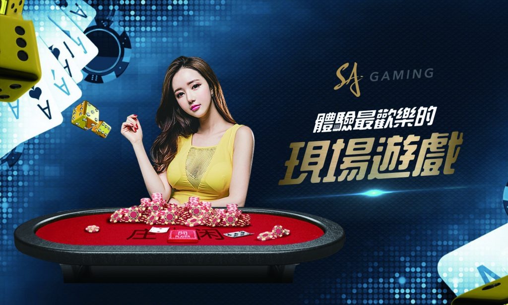 視訊真人百家樂|與現場荷官對決,無需出門即可感受賭場氛圍